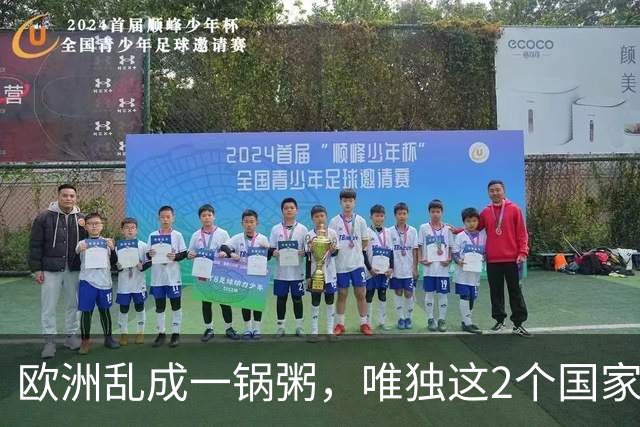 欧洲乱成一锅粥，唯独这2个国家没事，原因藏在和中国的账本里