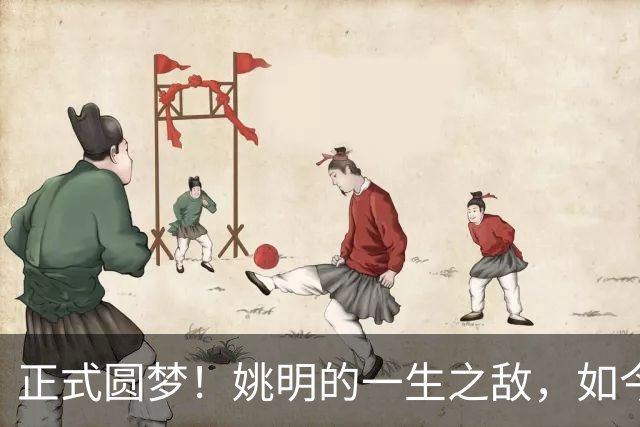 正式圆梦！姚明的一生之敌，如今顺利转型成警察！