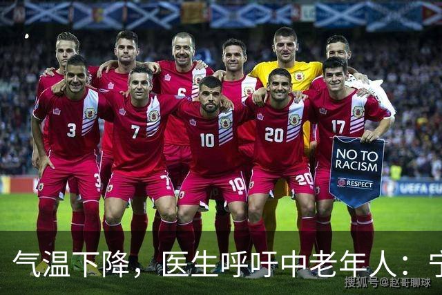 气温下降，医生呼吁中老年人：宁多出门遛弯，也别忽视5健康隐患
