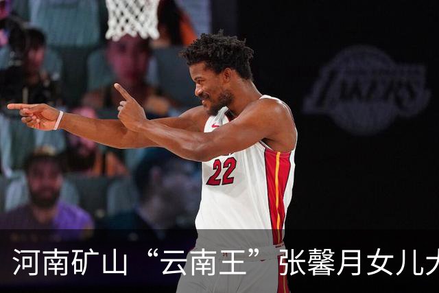 河南矿山“云南王”张馨月女儿大婚太豪横！ 娘家陪嫁618万元、房产四套、车位四个、商铺四套，玛莎拉蒂一辆，保险200万