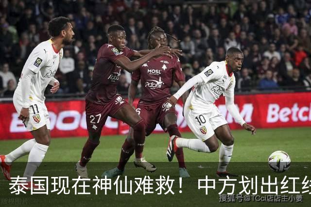 泰国现在神仙难救！中方划出红线：大量国人接连消失，别自寻死路