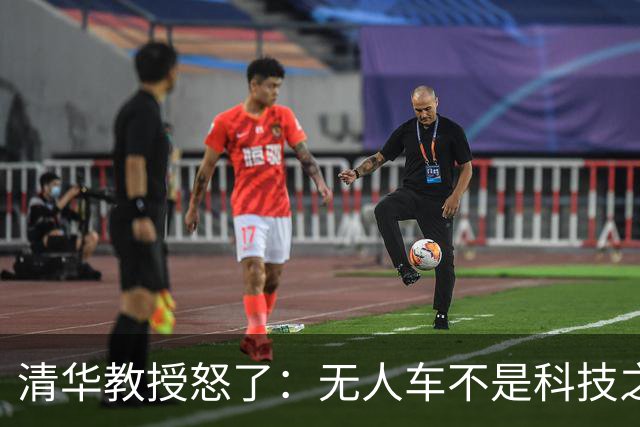 清华教授怒了：无人车不是科技之光，8400万人饭碗悬了！