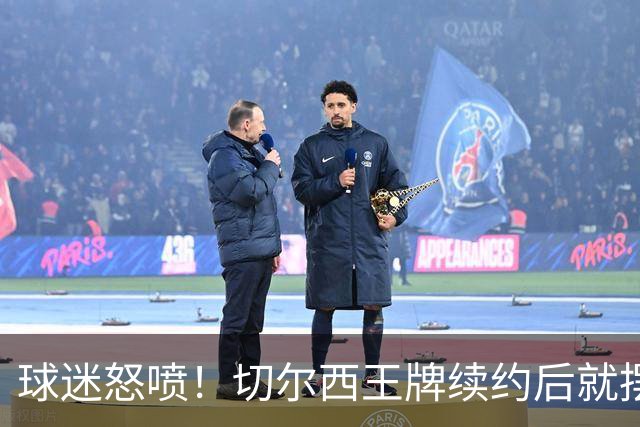 球迷怒喷！切尔西王牌续约后就摆烂！全场 14 次丢球毁了阿隆索