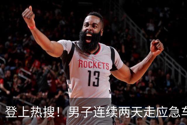 登上热搜！男子连续两天走应急车道被罚6000元扣12分，可能要重考科目一！网友：支持全国推广！