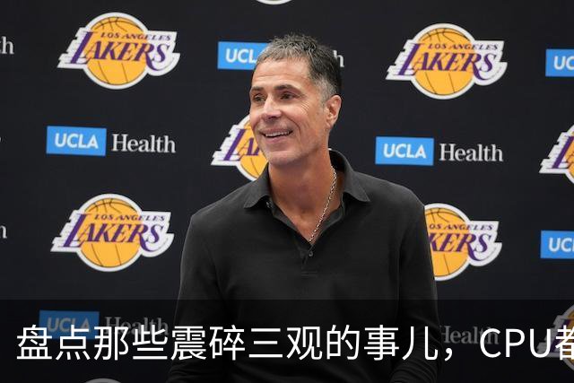 盘点那些震碎三观的事儿，CPU都给我烧干了！