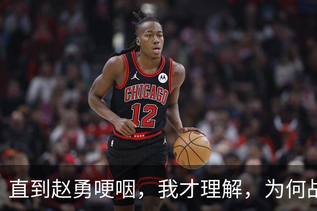 直到赵勇哽咽，我才理解，为何战胜日本女排后，赖亚文还是不高兴