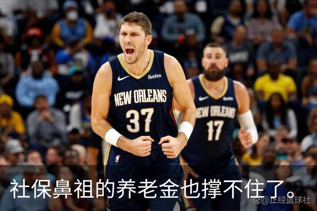社保鼻祖的养老金也撑不住了。