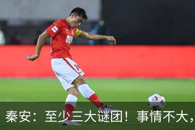 秦安：至少三大谜团！事情不大，后果很严重，俄不明肺炎需重视！