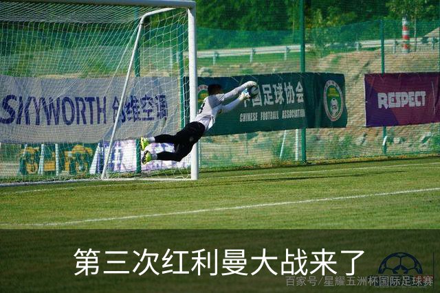 第三次红利曼大战来了