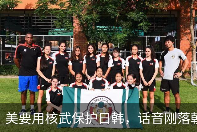 美要用核武保护日韩，话音刚落朝鲜亮出新武器，李在明提折中方案
