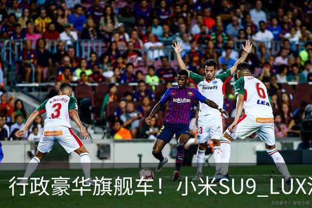 行政豪华旗舰车！小米SU9 LUX渲染图流出：预计40万起售