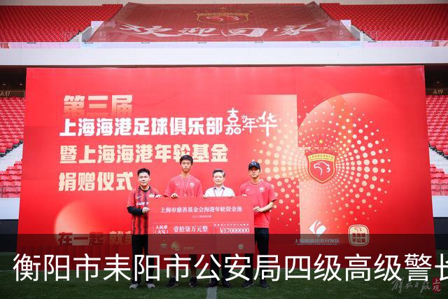 衡阳市耒阳市公安局四级高级警长刘金成被查