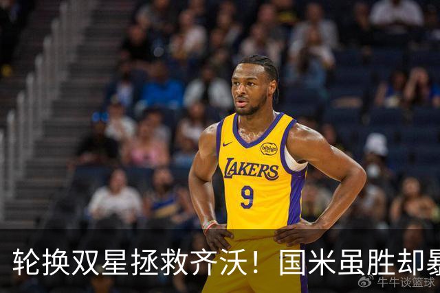 轮换双星拯救齐沃！国米虽胜却暴露极大隐患 德比战前最大难题