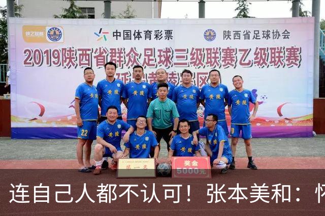 连自己人都不认可！张本美和：怀念杭州亚运村 对日本亚运住宿没期待