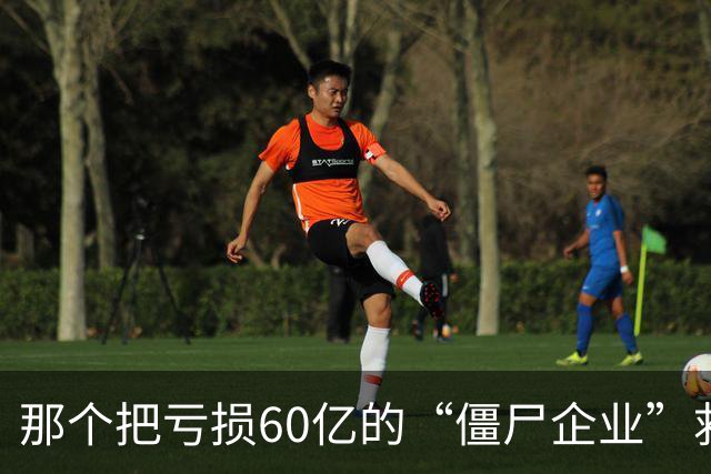 那个把亏损60亿的“僵尸企业”救活的人，卸任5年后被查了