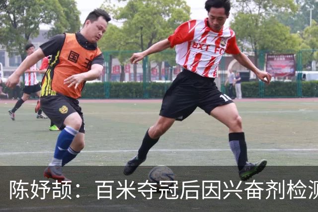 陈妤颉：百米夺冠后因兴奋剂检测到5点才睡觉！200米目标领奖台！