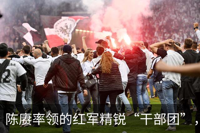 陈赓率领的红军精锐“干部团”，长征胜利后去哪了？