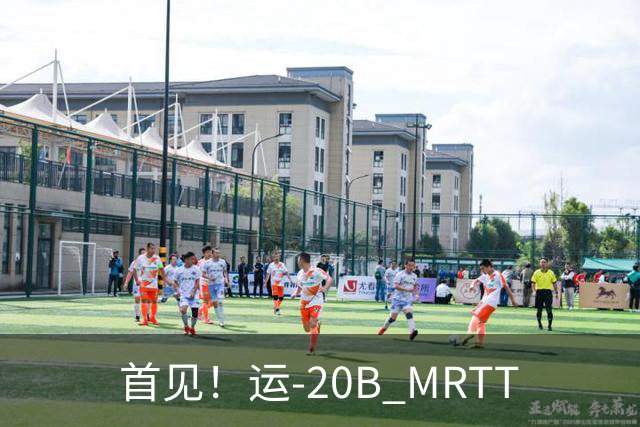 首见！运-20B MRTT