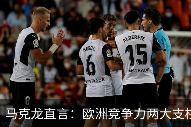 马克龙直言：欧洲竞争力两大支柱“俄罗斯廉价天然气”与“中国市场”都已不复存在