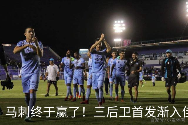 马刺终于赢了！三后卫首发渐入佳境，文班19+4帽二年级新星抢镜