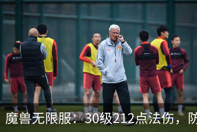魔兽无限服：30级212点法伤，防骑成AOE新王，法师暴风雪被砍废