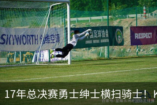 17年总决赛勇士绅士横扫骑士！KD场均轰下35+，首夺总冠军且当选FMVP，那詹姆斯表现如何呢？