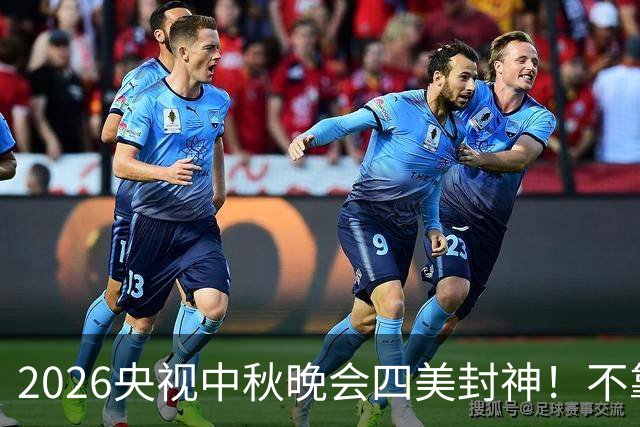 2026央视中秋晚会四美封神！不靠浓妆滤镜，四种东方韵味惊艳全网