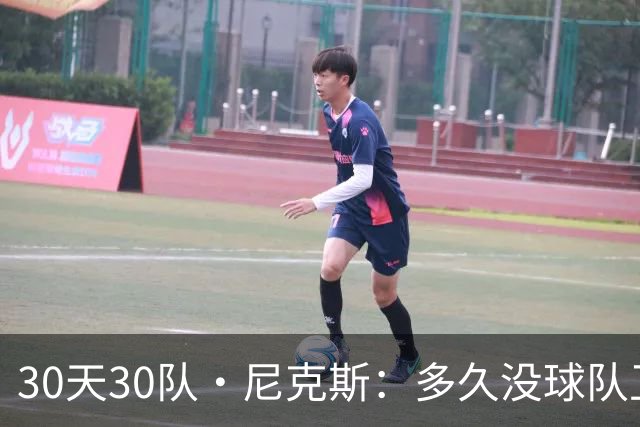 30天30队·尼克斯：多久没球队卫冕了？