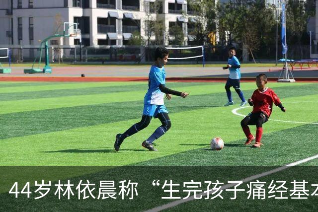 44岁林依晨称“生完孩子痛经基本消失”，去年刚生下第二个孩子；生育能缓解痛经？医生：不一定