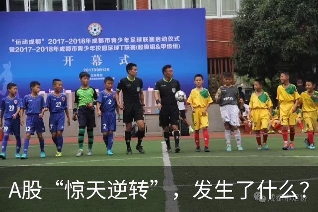 A股“惊天逆转”，发生了什么？
