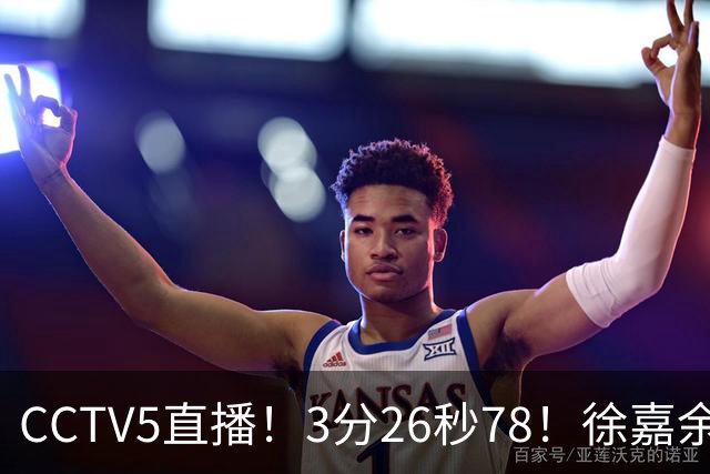 CCTV5直播！3分26秒78！徐嘉余潘展乐领衔，男子混合泳接力欲冲击世界纪录