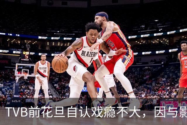 TVB前花旦自认戏瘾不大，因与影后合作而复出，日本公司仍在开