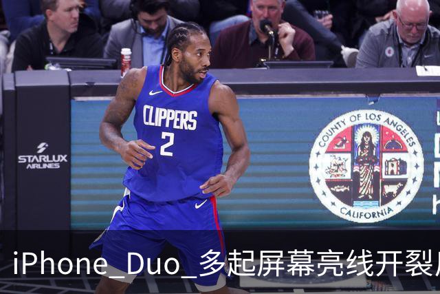 iPhone Duo 多起屏幕亮线开裂反馈，苹果客服：或为软件 UI 问题